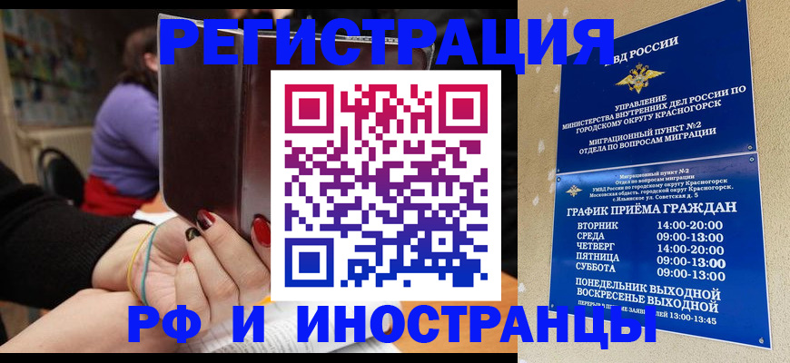 прописка регистрация в Кисловодске