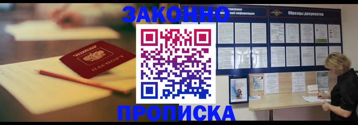 регистрация для школы в Кисловодске