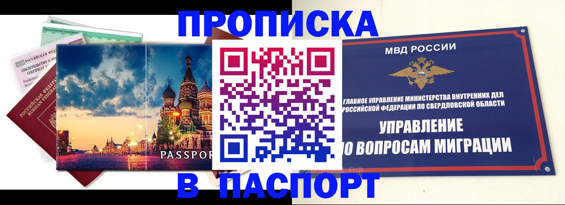 временная регистрация собственник в Кисловодске